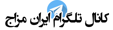 تلگرام محسن موذنی