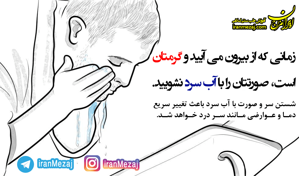 shostanesorat